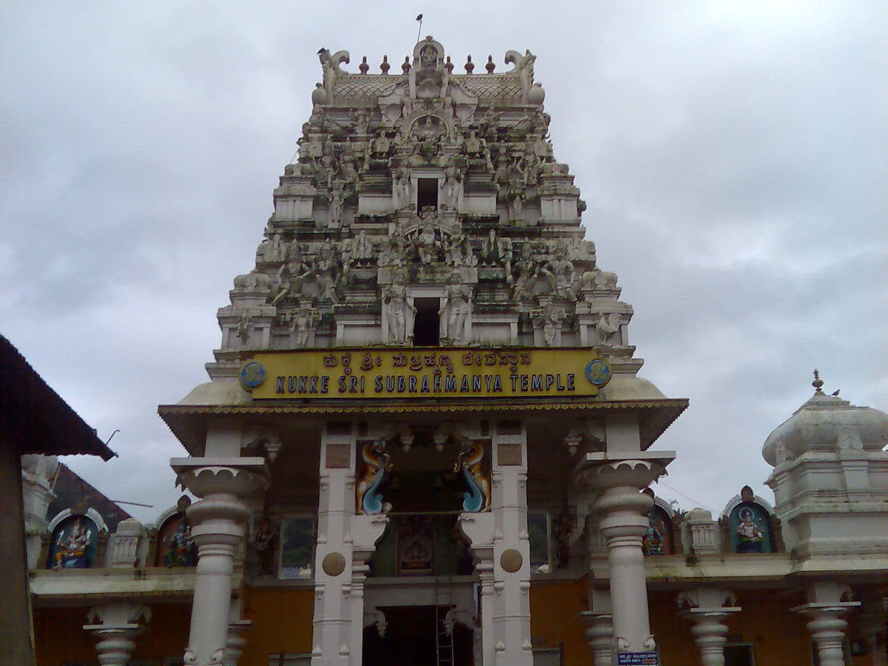 Front view of Kukke Subramanya Temple, Karnataka, India