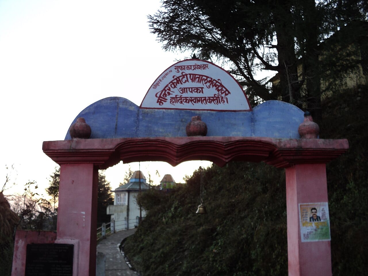 Front view of Patal Bhuvaneshwar Cave, Uttarakhand, India